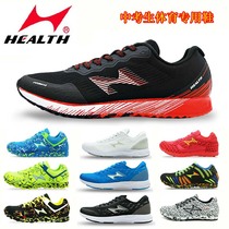 Hells running shoes students high school entrance examination Sports Special super light running shoes men and women training standing long jump shoes 699