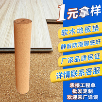 High-end Cork cork floor mat protection mat moisture-proof mat cork paper Cork membrane Cork Membrane waterproof silent floor heating Special