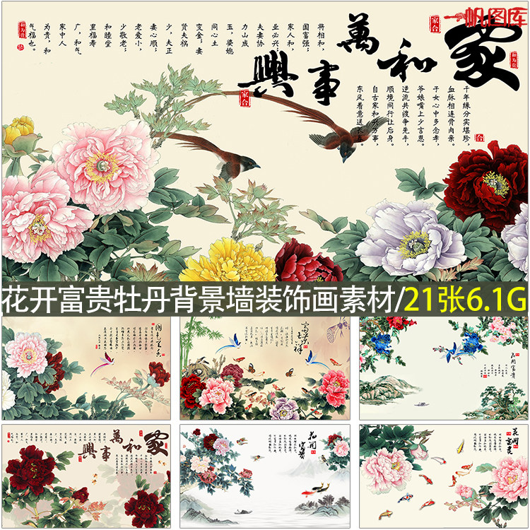 花开富贵高清装饰画-花开富贵高清装饰画促销价格、花开富贵高清装饰画