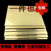 h62 brass plate copper strip diy copper leather brass block zero cut laser cut machining custom-made 0 5 1 2 3-60
