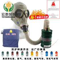Tang person card Anti-poison mouth mask full face mask phosphating aluminium Hydrogen benzene formaldehyde ammonia toxic chlorine gas Ghost Face Protective Filter Tank