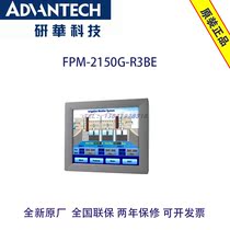  Advantech FPM-2150G-R3BE original 15-inch LCD screen Industrial display touch screen