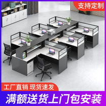 Staff desk simple modern four-person staff card seat Office table and chair combination Computer Screen Finance table