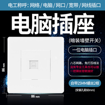 Bull switch socket network cable socket 86 computer network socket panel network socket network switch panel