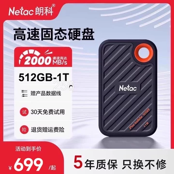 朗科ZX20便携SSD-朗科ZX20便携SSD促销价格、朗科ZX20便携SSD品牌- 淘宝