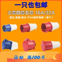 Aviation plug socket 3 core 4 core 5 hole 16A 32A industrial plug waterproof dustproof and explosion-proof three-phase electric docking