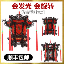 Chinese antique palace lamp Plastic hexagonal imitation solid wood red lantern rotating festival festive red balcony lantern chandelier