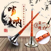 Red d Na tune fine blowing suona factory direct sales early wood products scholars door adult folk suona core