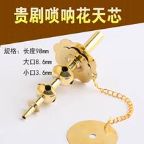 Guihuang opera heart flower Tianxin Tianxin Tianxin Suona copper core Na Nazi chongzi copper accessories core suona core