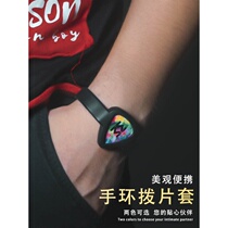 Guitar bracelet paddle clip personalized paddle bracelet sleeve Pick performance portable electric guitar paddle box accessories