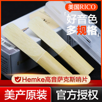 American treble saxophone whistle ruikou Hemke B- flat tweeter HMK kenneki Special