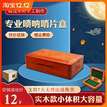 Flagship store] Suo-whistle box solid wood professional accessories box Ebony Rosewood flap box push-pull small whistle