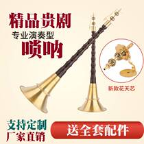 Flagship store] Hunan Guiju drama professional suona Ebony indeterminate red and white wedding folk suona Ebony suona
