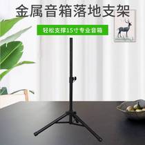 (Flagship Store) Speaker Bracket All Metal Thickened Audio Floor-mounted Three-legged Long Telescopic Speaker Tray Bracket