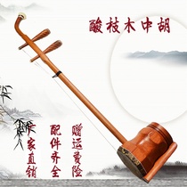 Zhonghu musical instrument Red acid branch Zhonghu national musical instrument 3 5-inch alto Erhu free accessories