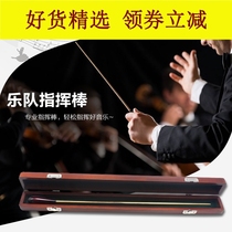 Suitable for orchestra band concert performance performance Professional maple solid wood baton with portable storage wood
