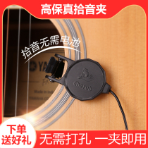 WCP60G Folk acoustic guitar pick-up performance special loudspeaker sound hole clip-on pick-up free hole