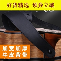 Suitable for ROCKYOU folk guitar strap rope Classic electric guitar wooden guitar student trend shoulder strap