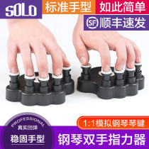 Standard Finger Hand Orthosis Childrens Finger Practice artifact Piano Keyboard Musical Instrument Trainer