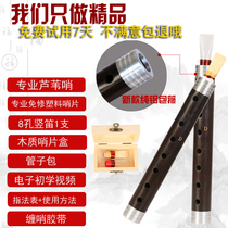 Suitable for pipe musical instrument professional black sandalwood tube CD sub-EG drop A tear pipe beginner F adult professional play