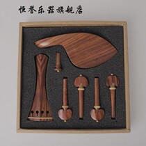 High-grade violin 4 4 mahogany accessories (four-piece set of cheek support pull string tail nail string) musical instrument accessories