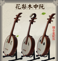 Suitable for the Chinese Musical Instrument Red Instrumental Wood National Music Professional Flower Pear Wood Ruan to popularize the test stage of the test class