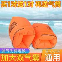 Life-saving bracelet swimming arm ring anti-drowning adult children universal double-layer thickened double airbag floating ring auxiliary