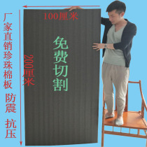 epe Pearl cotton shockproof foam board flower arrangement sliced express packaging material pad shaped custom thick hard black