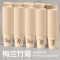 Disposable color and hardening paper cup 1000 whole box of household tea cup Melan bamboo mile paper cup