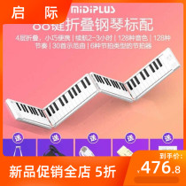 Folded Piano Portable 88 Key Adult beginnics with professional version of the electronic harmonica Piano Piano