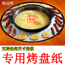 Baking tray paper hot pot rinse roasting one pot barbecue oven oil absorption paper non-stick edge round circular barbecue paper can be customized