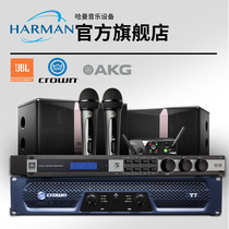 JBL Ki510 speaker CROWN T7 amplifier KX180 effect device AKG microphone Family KTV luxury set