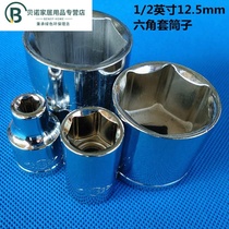 Hugong 1 2 inch 12 5mm Dafei sleeve sleeve head hexagon tao tong zi 7 8 9 25 26 28-36mm