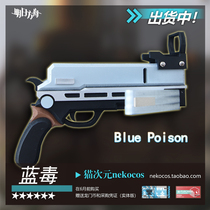 Cat dimension Tomorrow ark Blue poison shoal rhythm weapon props pistol cos clothing custom cosplay equipment
