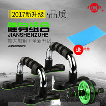 Push-up support ABS wheel fitness equipment set combination of male and female push-up aids Pectoral training equipment