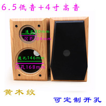 6 5 inch speaker empty box two-way bookshelf audio car DIY modified speaker empty box shell new product