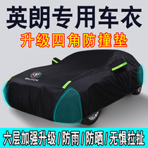 2021 Buick Yinglang Car Cover Sunscreen and Rainproof Insulation New Yinglang Special 2019 Car Cover Thickened