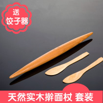 Rolling pin baking DIY utensils dumpling skin household small catch stick stick dry rolling noodle noodles