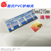 Five Crowns-Yins PVC mail clip-55MM * 210MM transparent 20 pieces bag