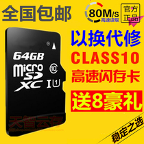 Suitable for vivo iQOO Neo Xplay7 mobile phone SD Card 64G high speed TF card memory expansion card memory card