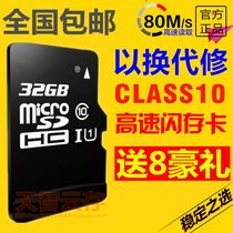 Apply Gold Lib Gold Steel 2 F109 S10 s10c s10c sd Card 32g High Speed TF Card Memory Card Card Card