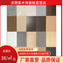 Science and technology wood veneer paint free Board background wall decorative board UV board TV background wall panel light luxury veneer