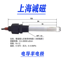 CM-230 Conductivity meter-matching 1 00 molded case conductivity electrode CM230 electrode 5 meter line pin plug