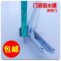 Shower room door bottom back sink outside door bathroom screen glass lower Guide plastic water retaining waterproof sealant strip accessories
