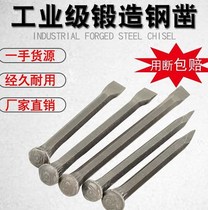 Flat chisel chisel special drill Hard broken stone Zhanzi flat hand-made super hard artifact Sharp chisel steel broken◆New◆Stone