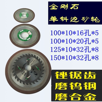 Golden Roma Sharpener Sharpener special single bevel wheel blade desktop grinder sand wheel grinding stone saw blade serrated grinding