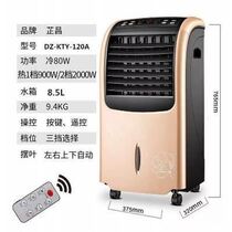 Cooler cooling and heating fan household Zhichang standing water air conditioning humidification mobile air conditioning fan heating dual-purpose heating