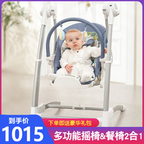 American Maribel baby electric rocking chair Coax sleep coax baby artifact Baby multi-function cradle Dining chair Soothing chair