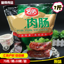 Mingyou authentic sausage 70g50 Taiwanese volcanic stone large roast sausage barbecue sausage stone sausage