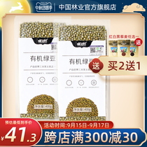 Beidahuang mountain fresh organic mung bean 400g * 2 bags of green bean paste cake mung bean porridge raw material northeast Miscellaneous grain